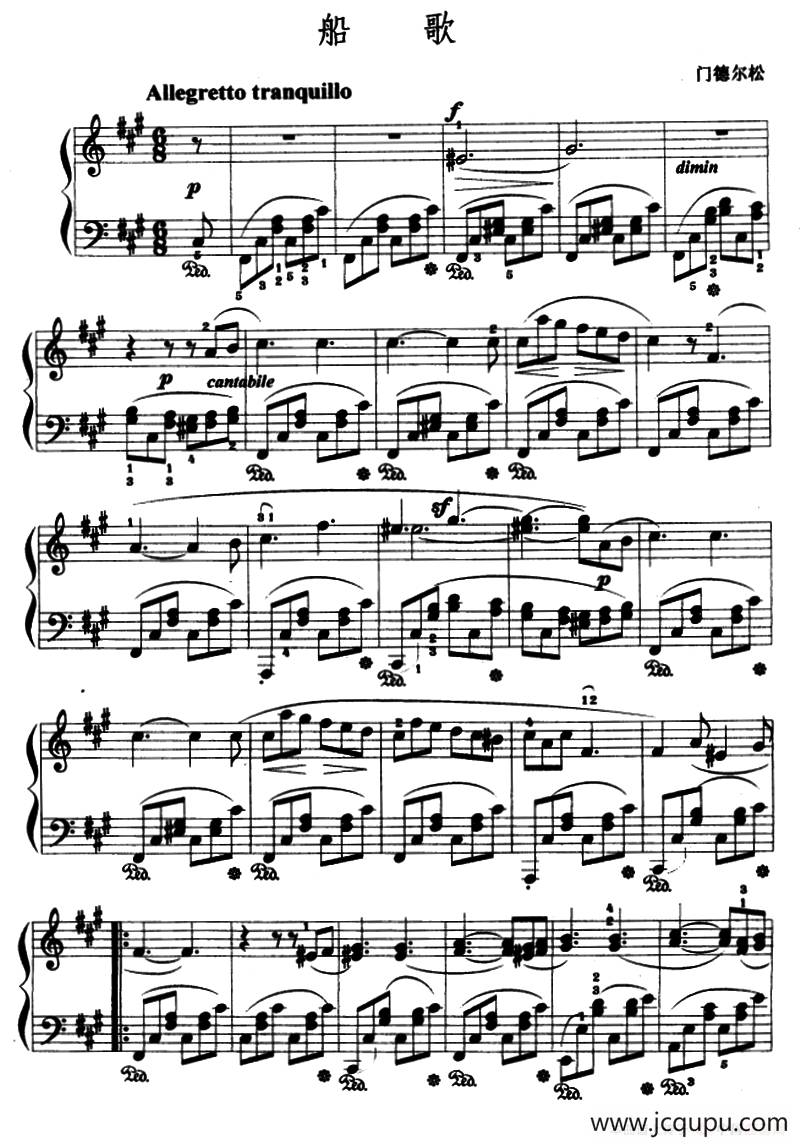 船歌（门德尔松作曲版）简谱