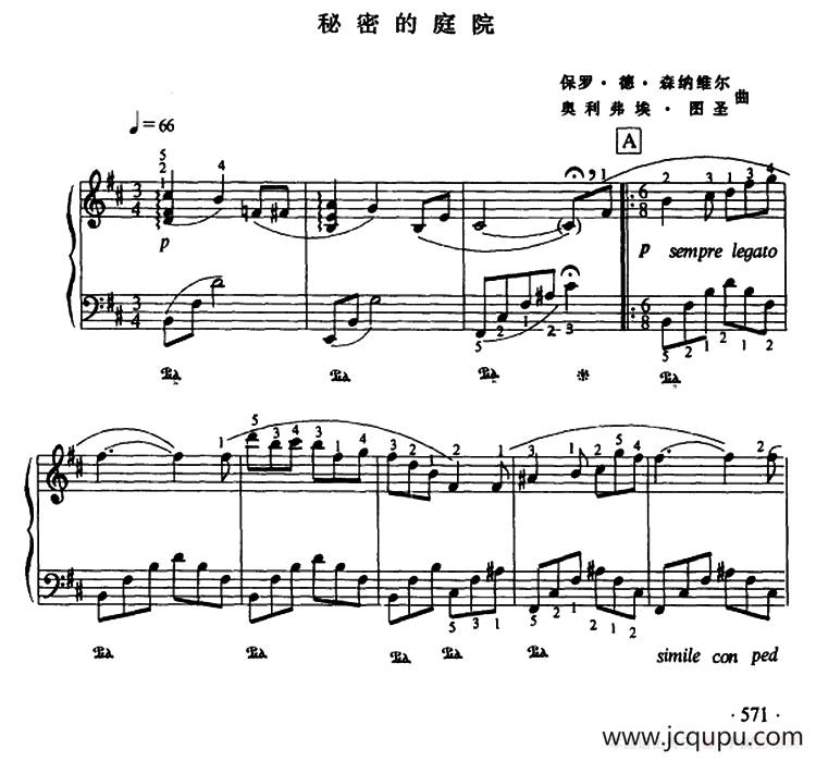 秘密的庭院简谱