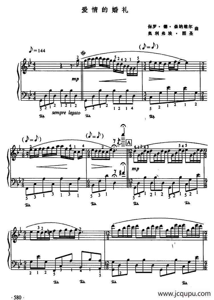 爱情的婚礼简谱