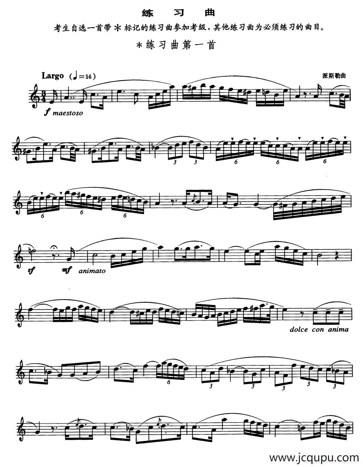 萨克斯管业余考级七级练习曲（8首）简谱