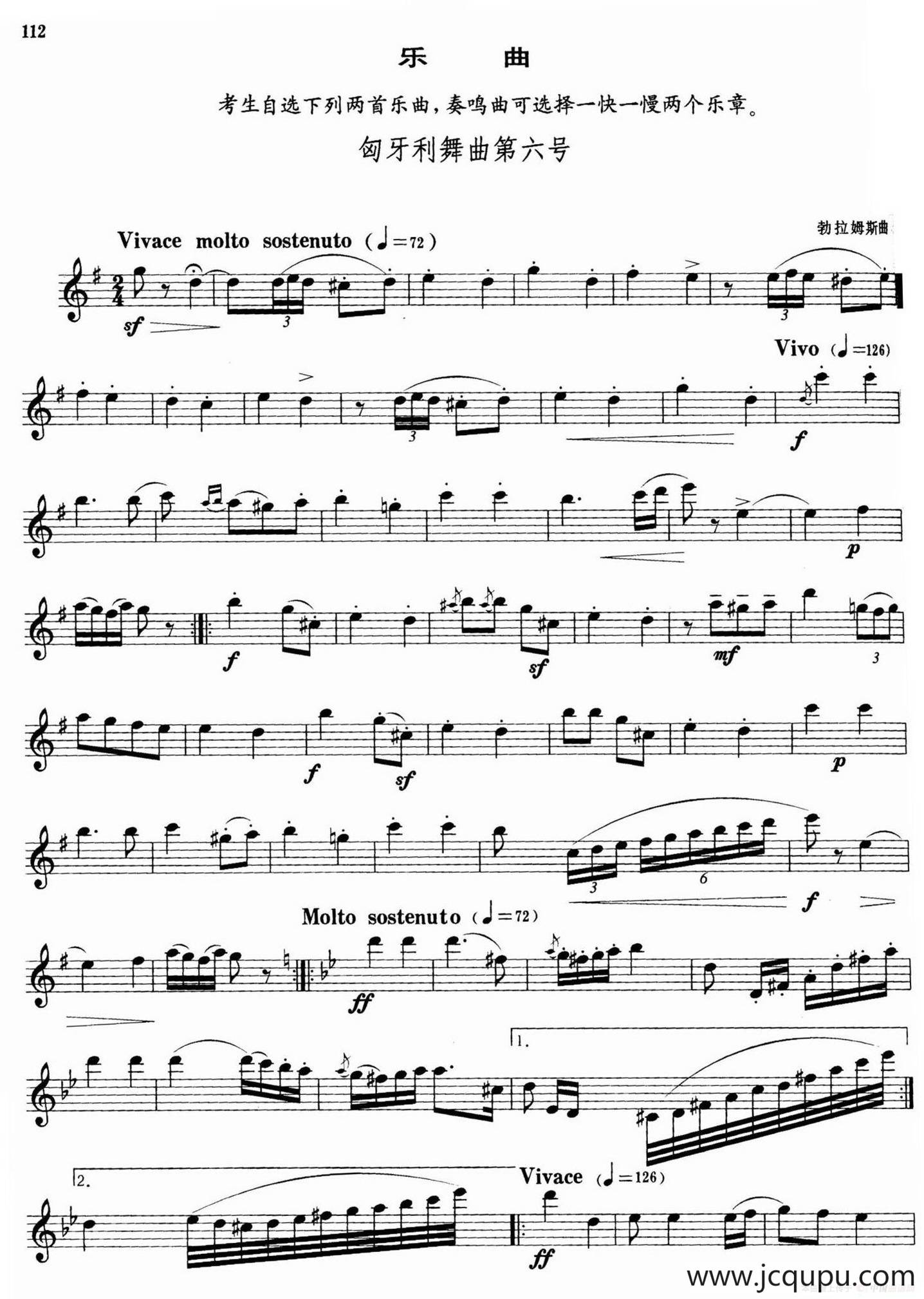 萨克斯管业余考级教程六级乐曲（6首）简谱