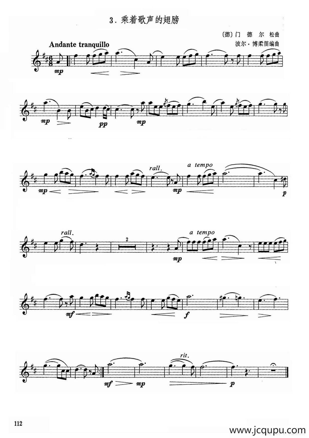 乘着歌声的翅膀简谱