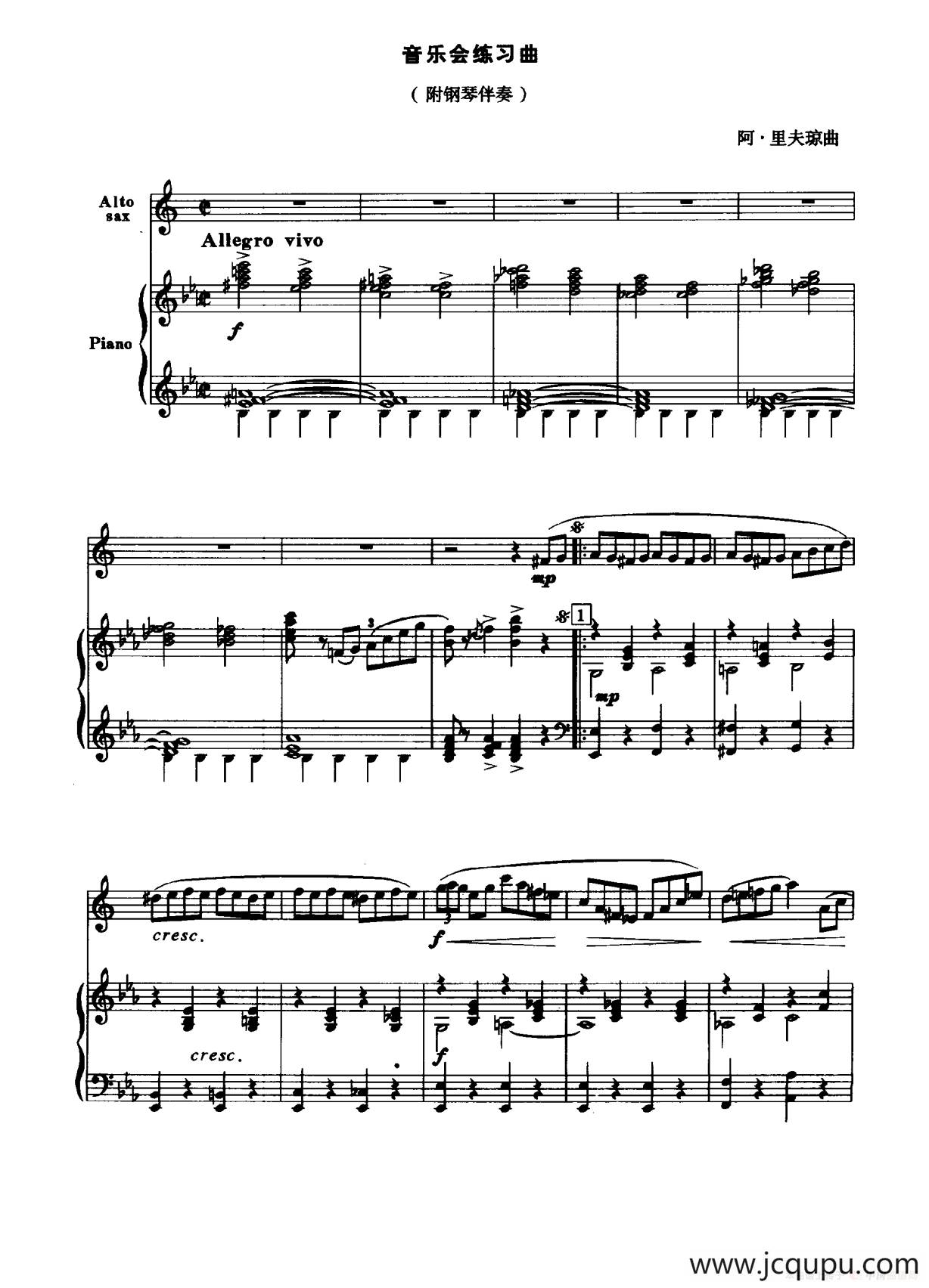 音乐会练习曲（中音萨克斯+钢琴伴奏）简谱