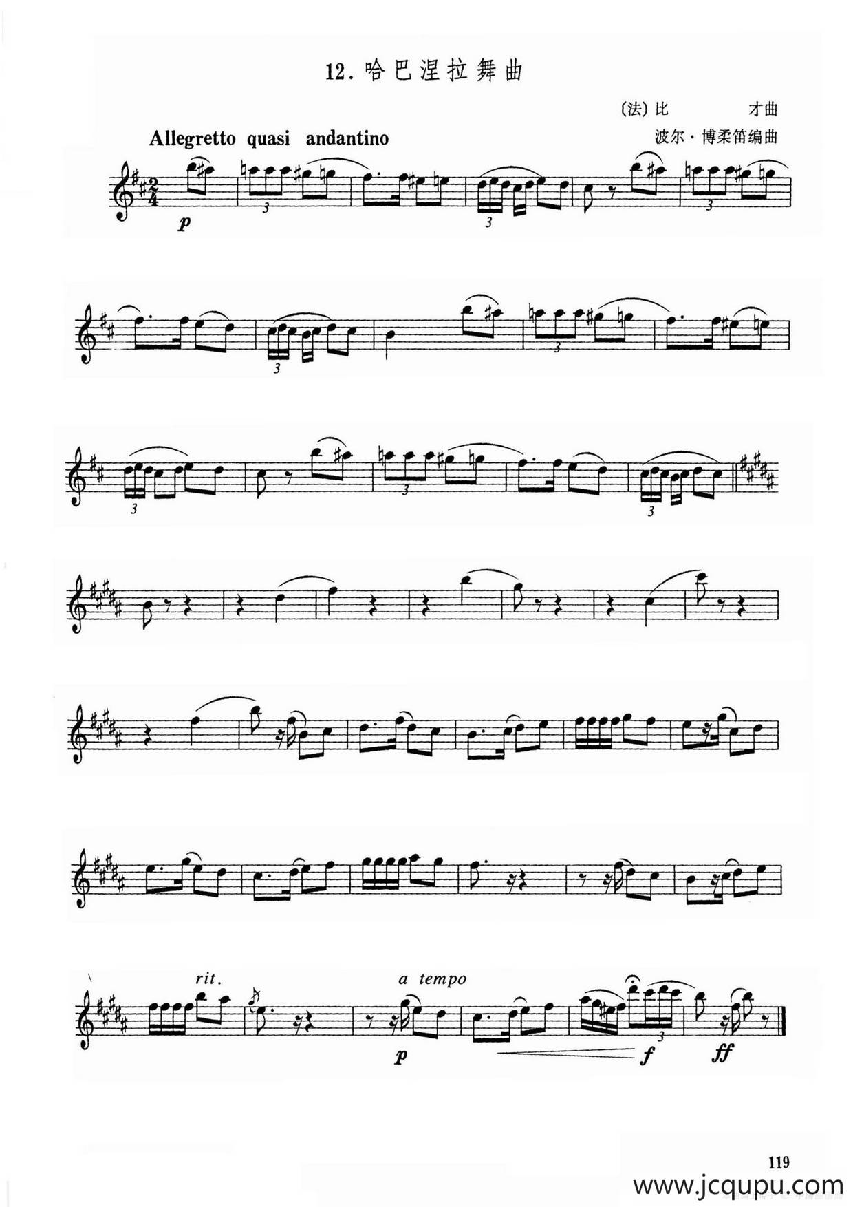 哈巴涅拉舞曲简谱