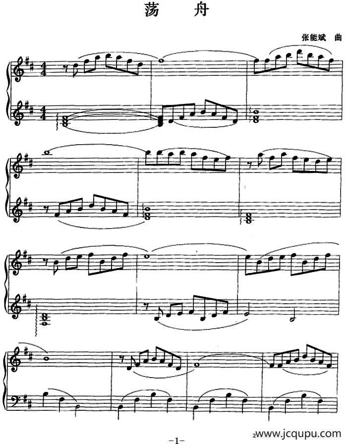 钢琴小品：荡舟简谱