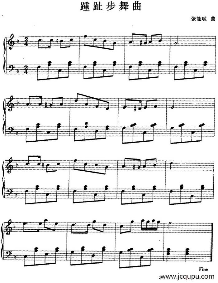 钢琴小品：踵趾步舞曲简谱