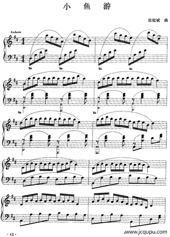 钢琴小品：小鱼游简谱