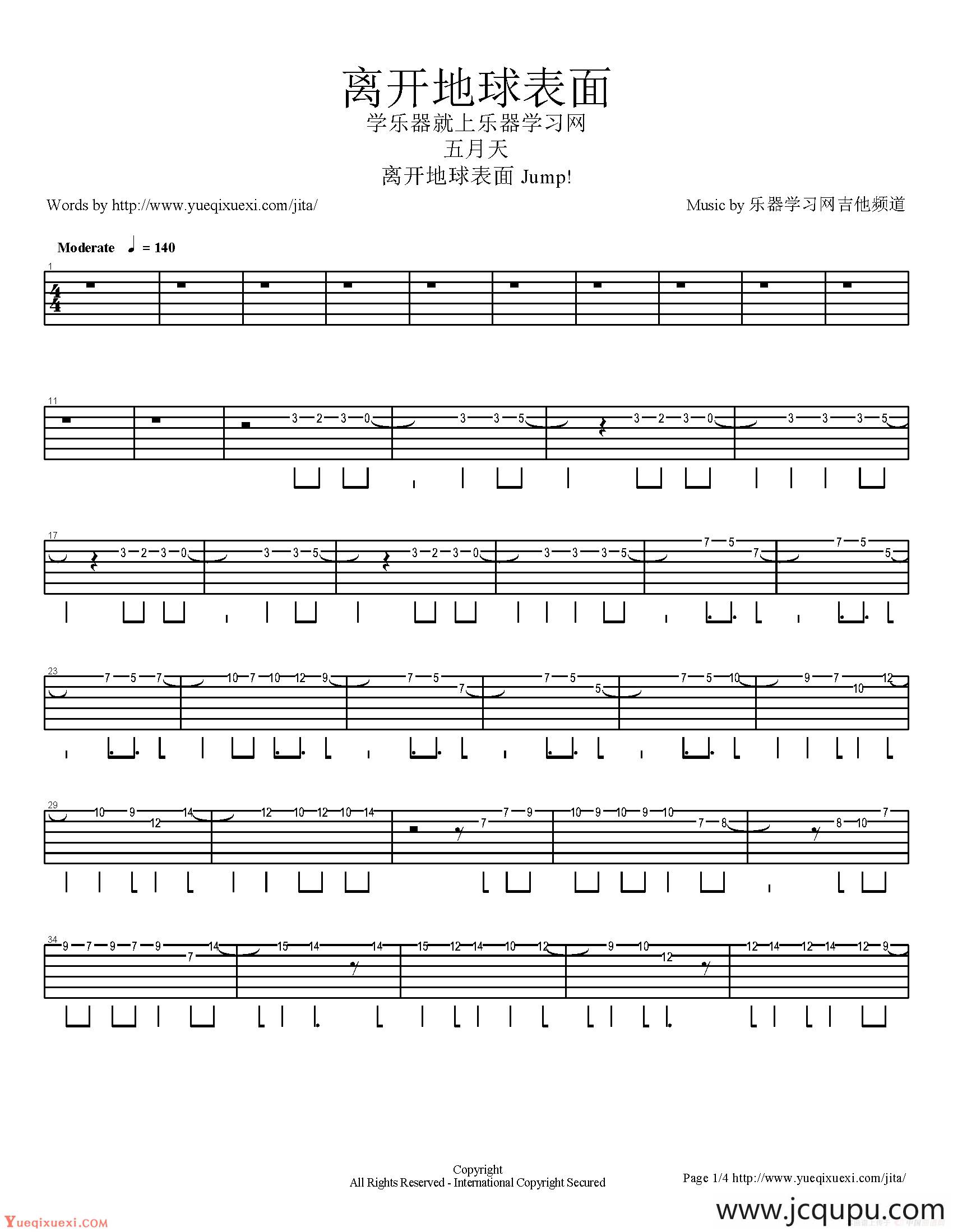 离开地球表面（指弹吉它谱）简谱