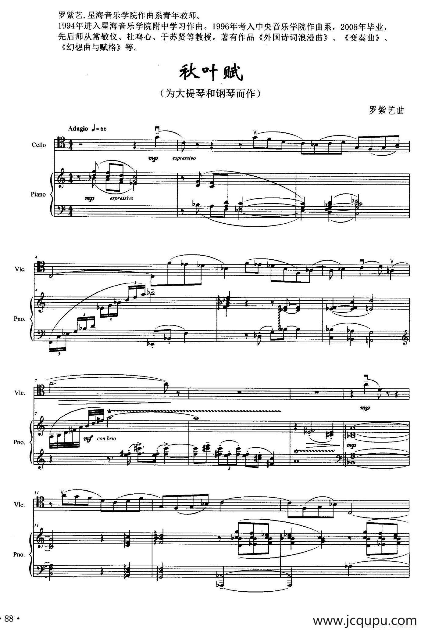秋叶赋（大提琴+钢琴）简谱