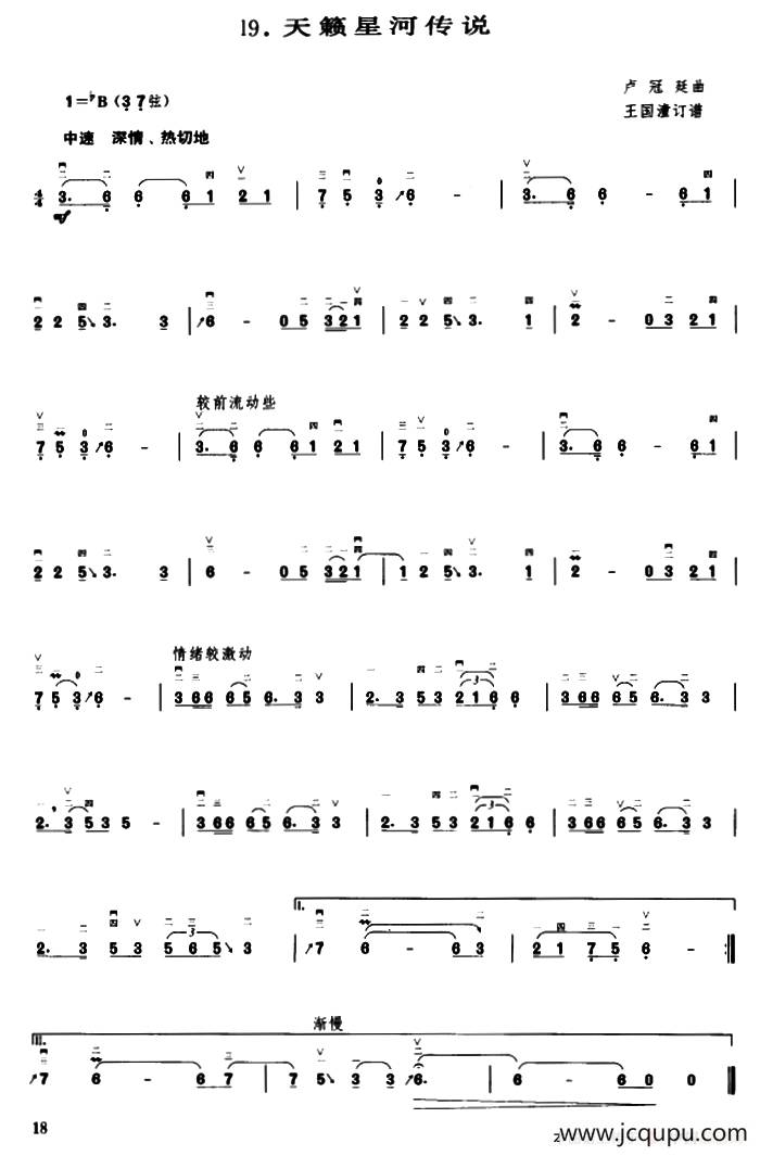 天籁星河传说简谱
