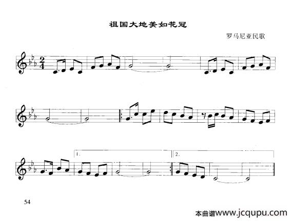 祖国大地美如花冠（口风琴谱）简谱