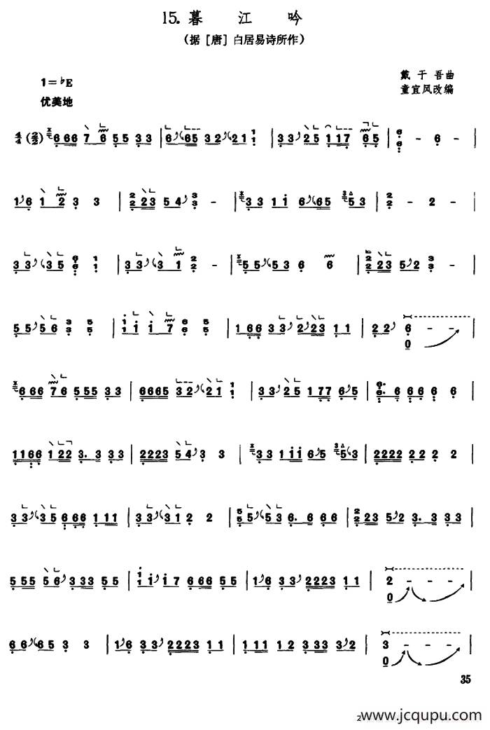 暮江吟简谱