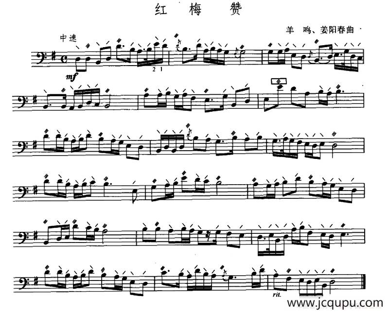红梅赞（大阮练习简短乐曲）简谱