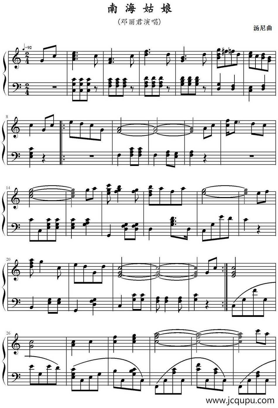 南海姑娘简谱