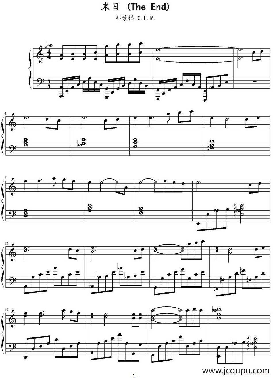 末日简谱