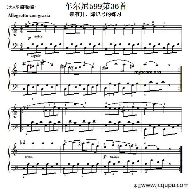 车尔尼599第36首曲谱及练习指导简谱