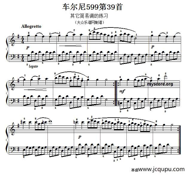 车尔尼599第39首曲谱及练习指导简谱