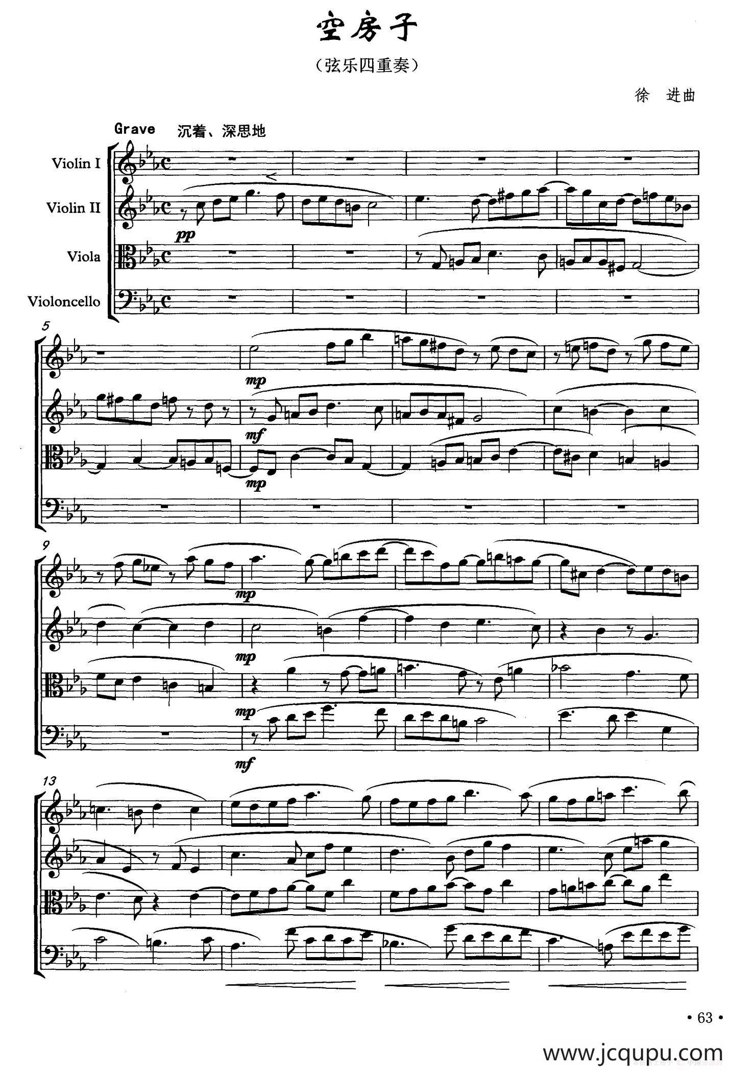 空房子（弦乐四重奏）简谱