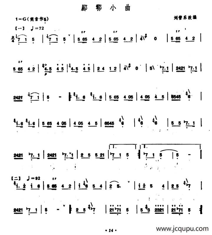 郿鄂小区简谱