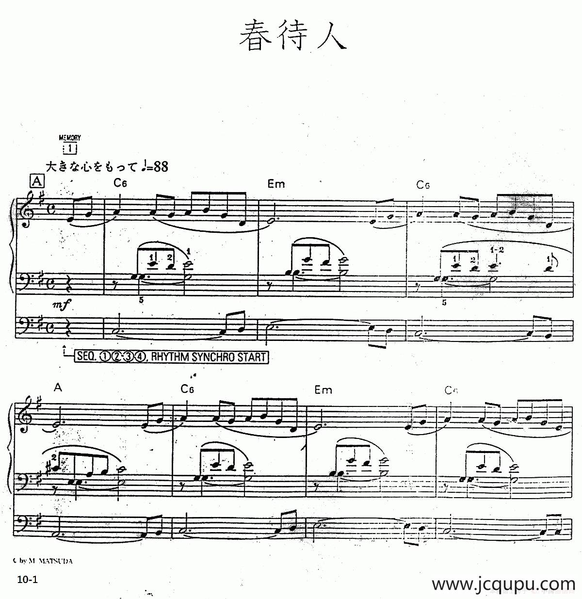 春待人（双排键电子琴）简谱