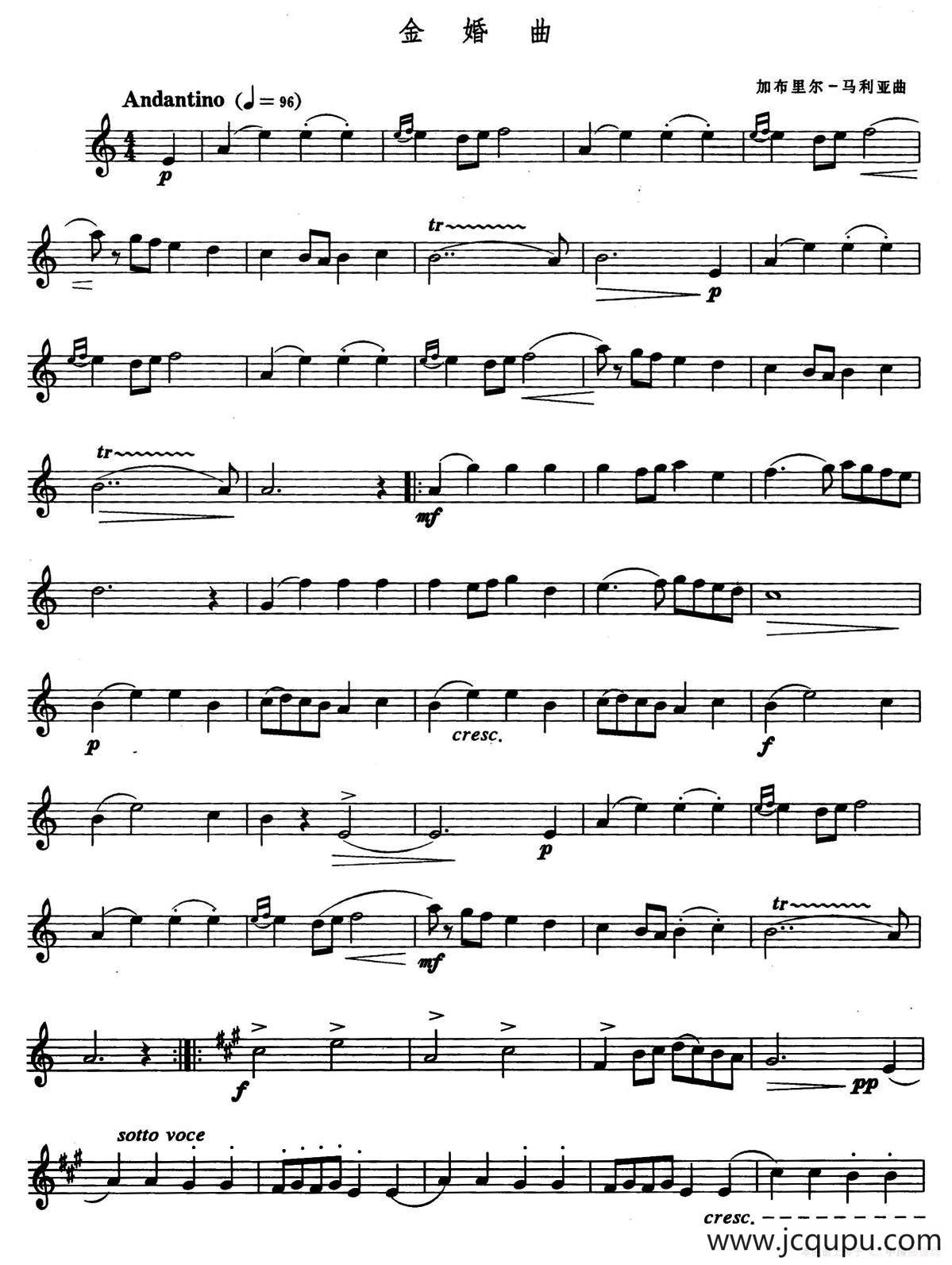 金婚曲（加布里尔·马利亚作曲版）简谱