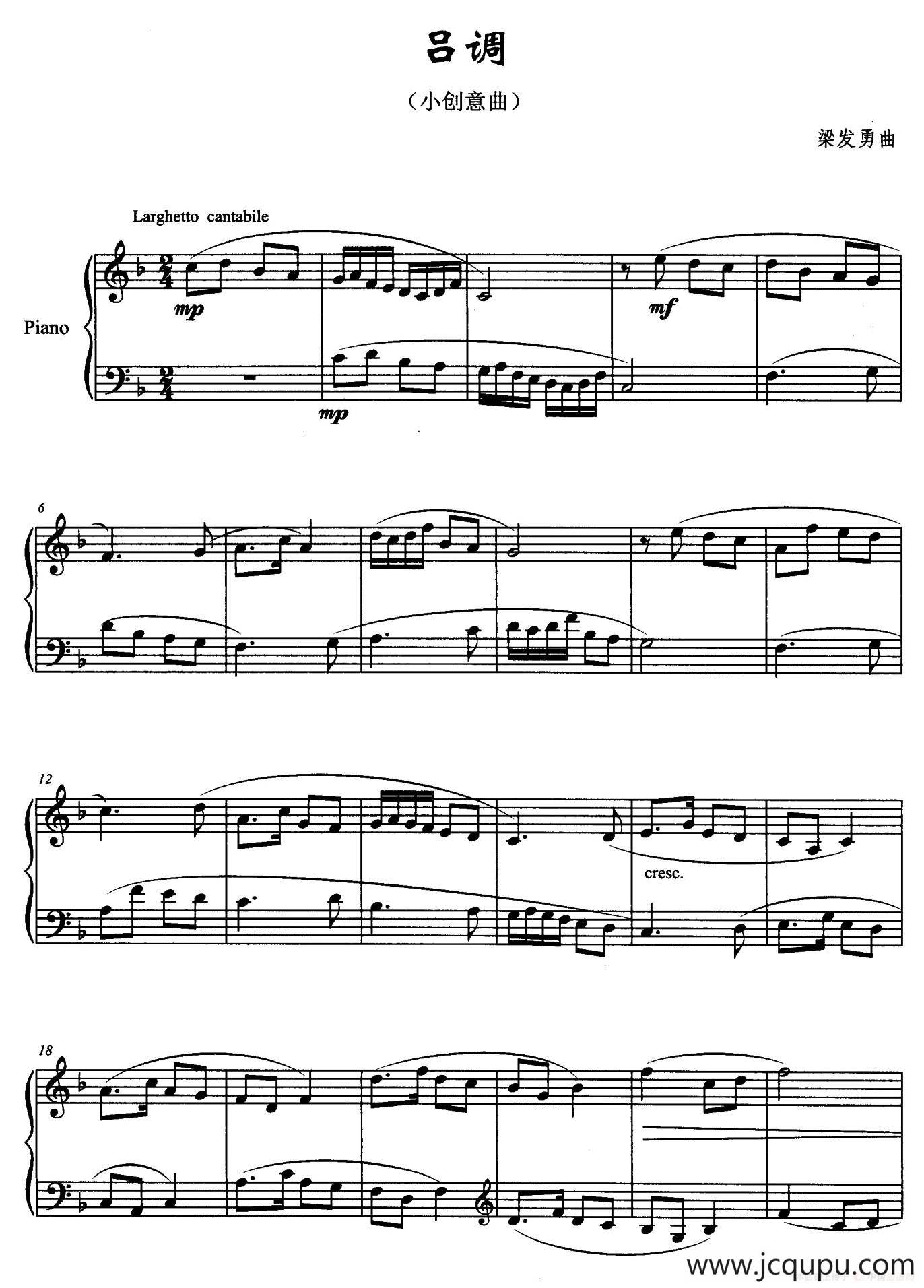 吕调（小创意曲）简谱