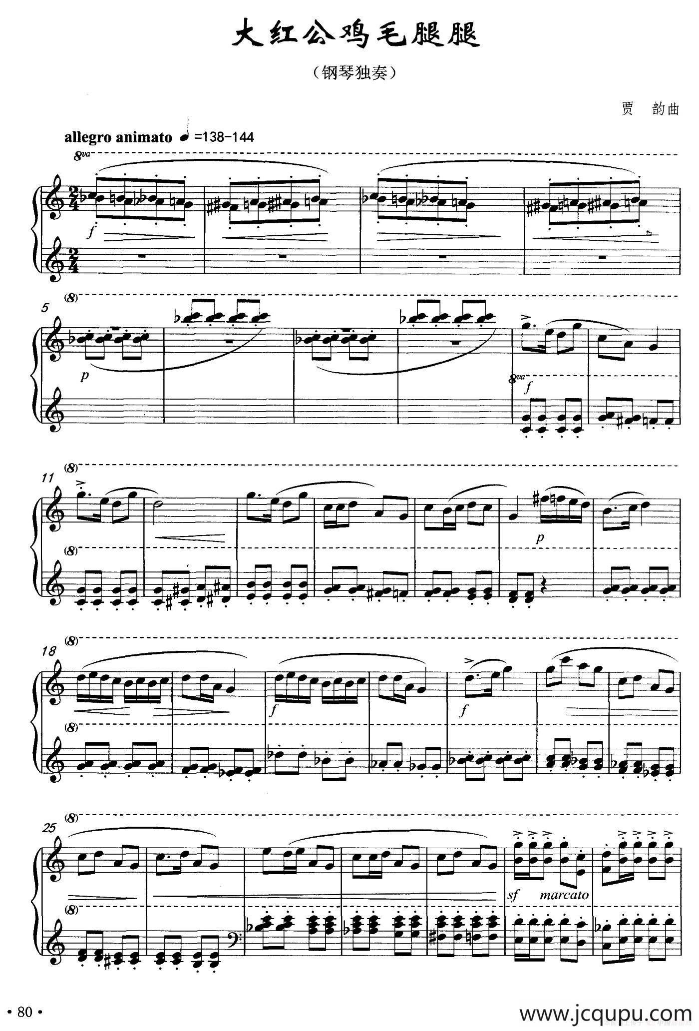 大红公鸡毛腿腿简谱
