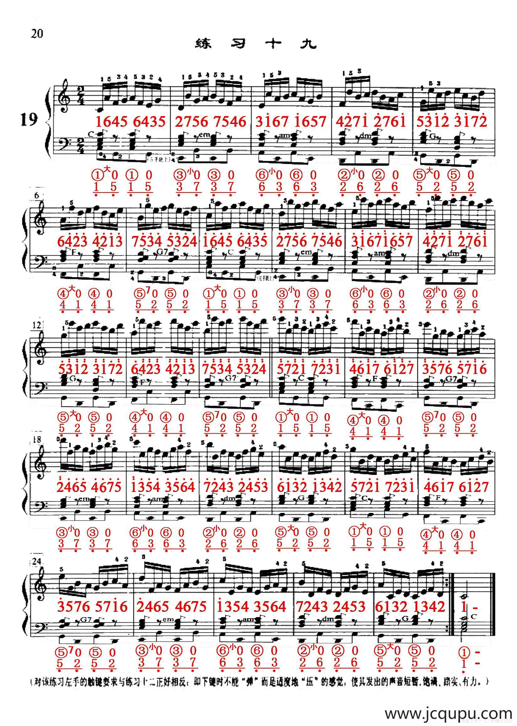 哈农《手风琴手指练习》之十九（五线谱+简谱）简谱