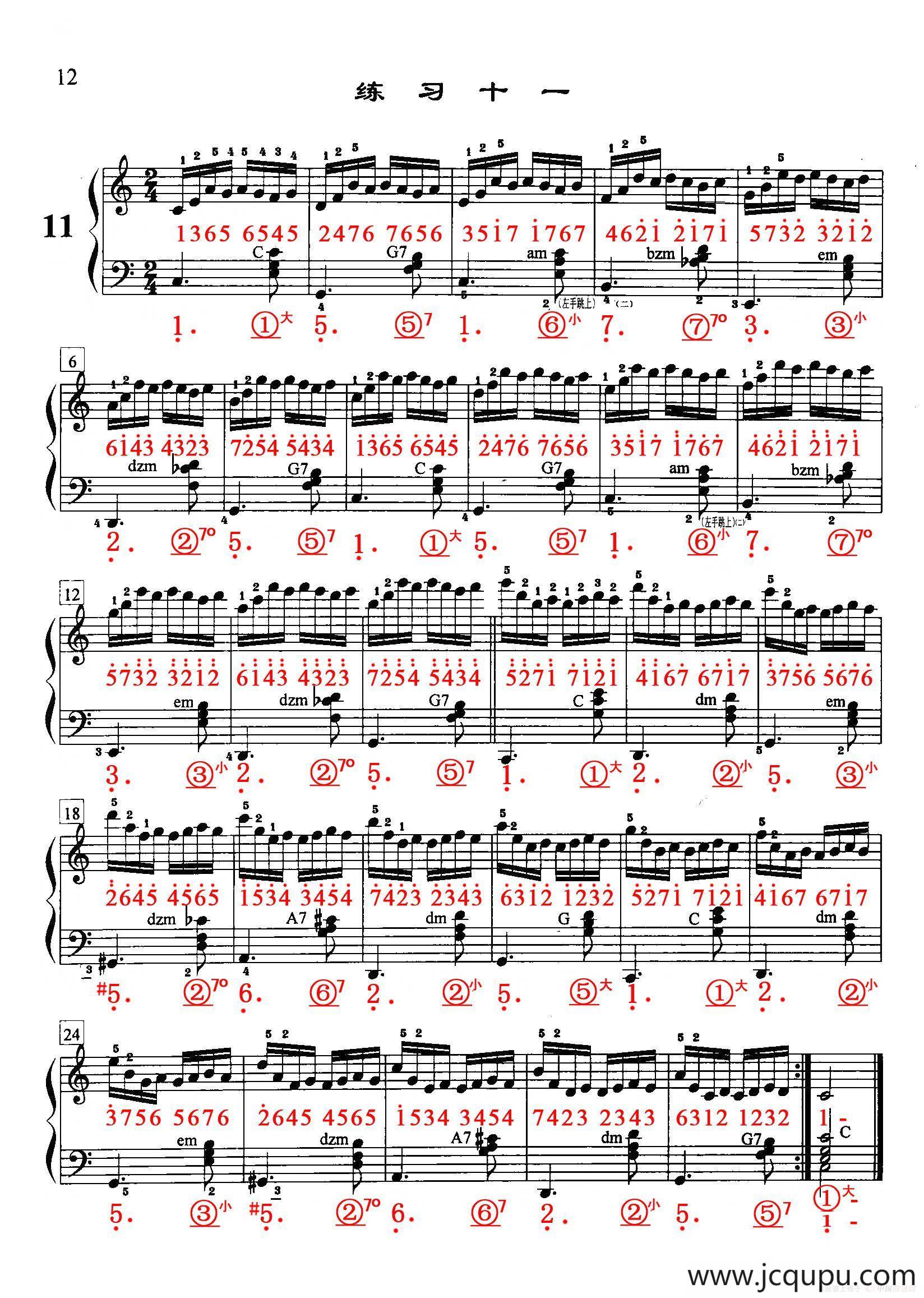 哈农《手风琴手指练习》之十一（五线谱+简谱）简谱