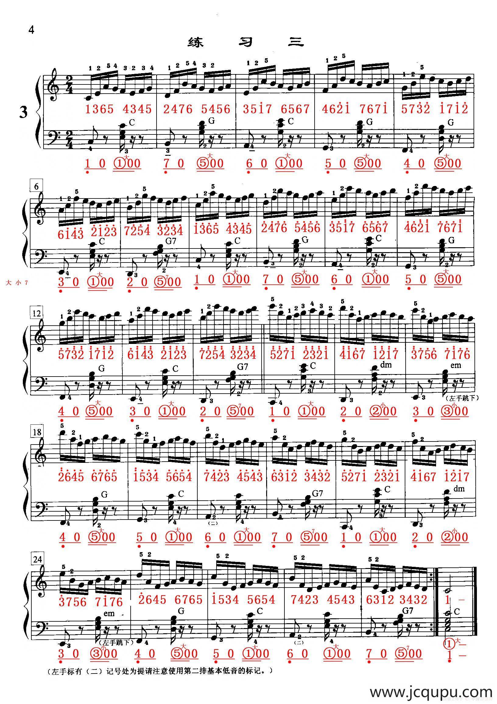 哈农《手风琴手指练习》之三（五线谱+简谱）简谱