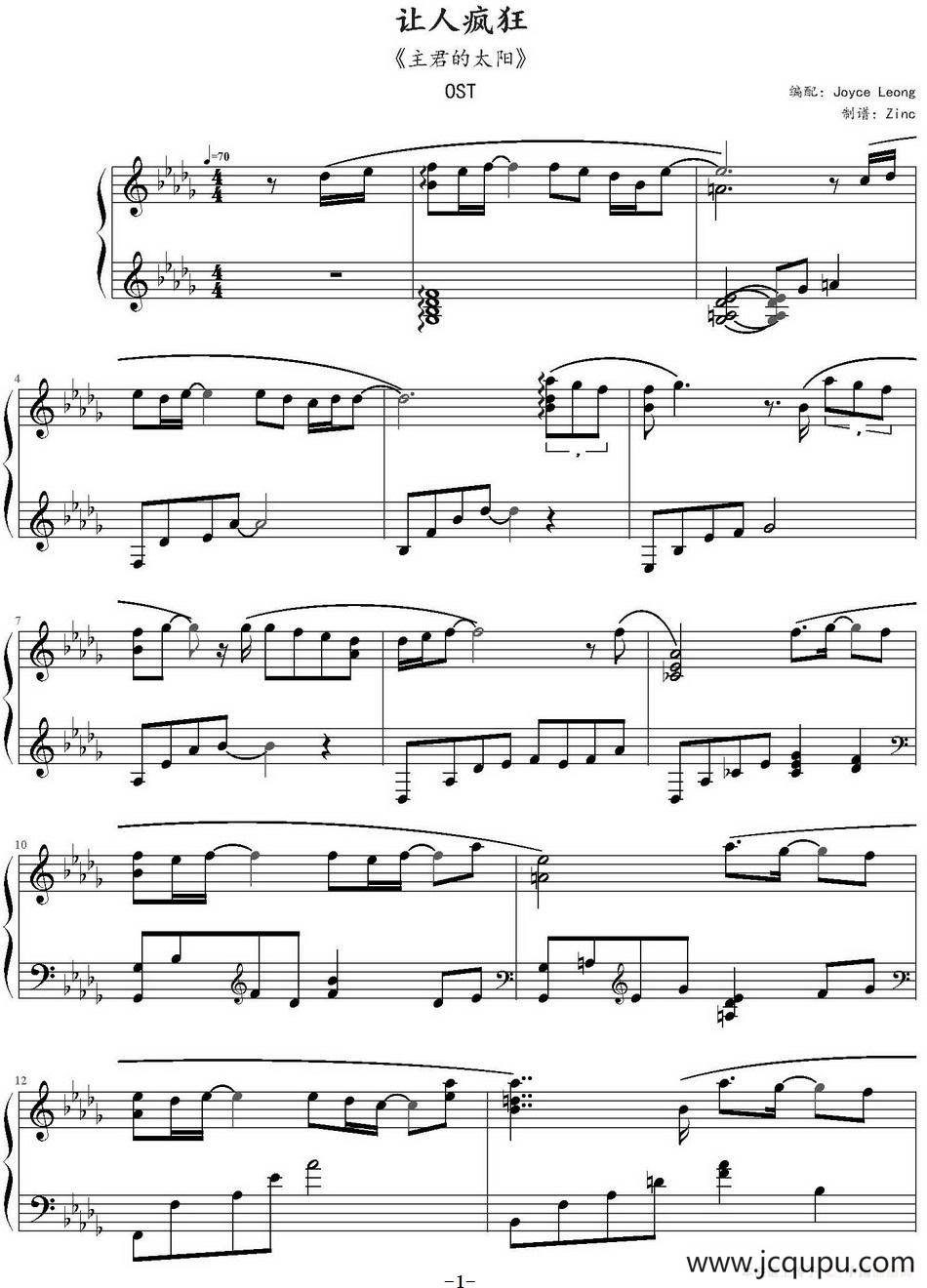 让人疯狂（《主君的太阳》OST）简谱
