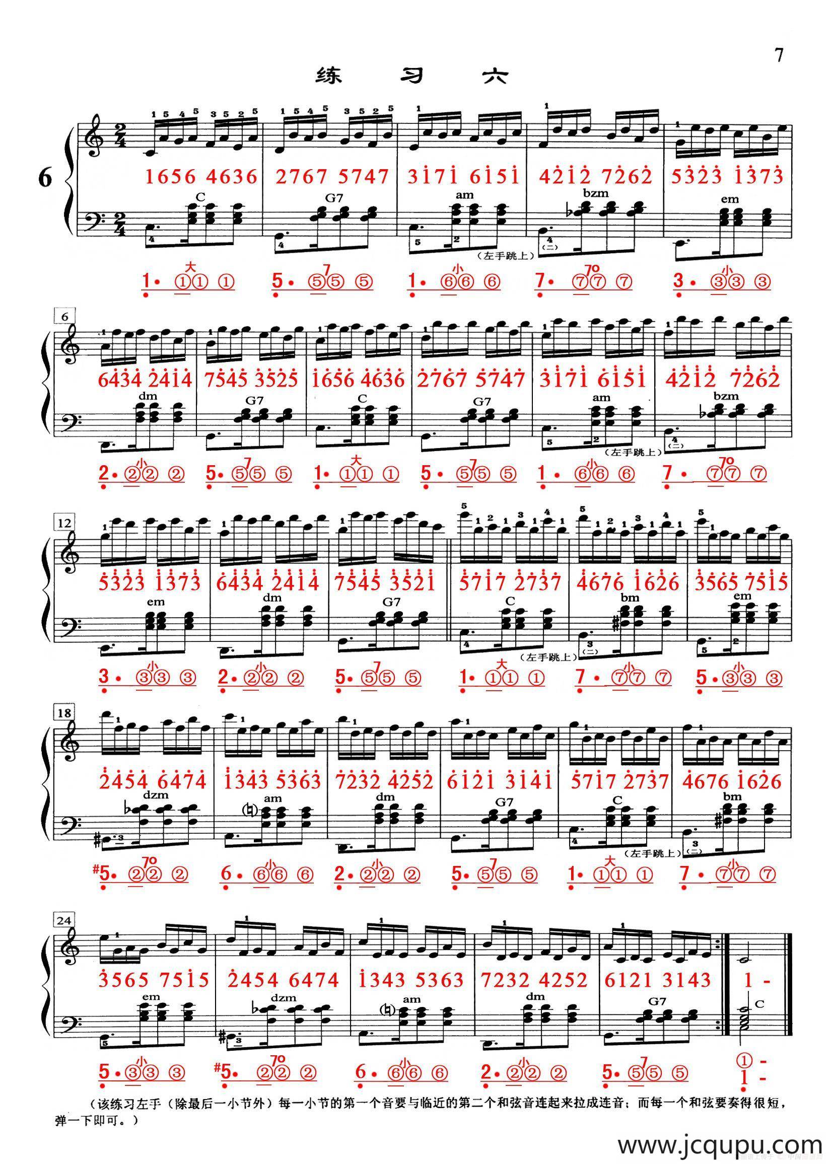哈农《手风琴手指练习》之六（五线谱+简谱）简谱