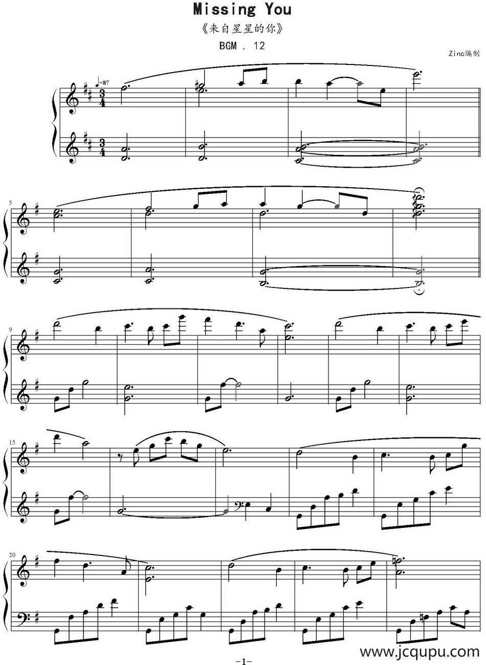 Missing You（《来自星星的你》BGM.12）简谱