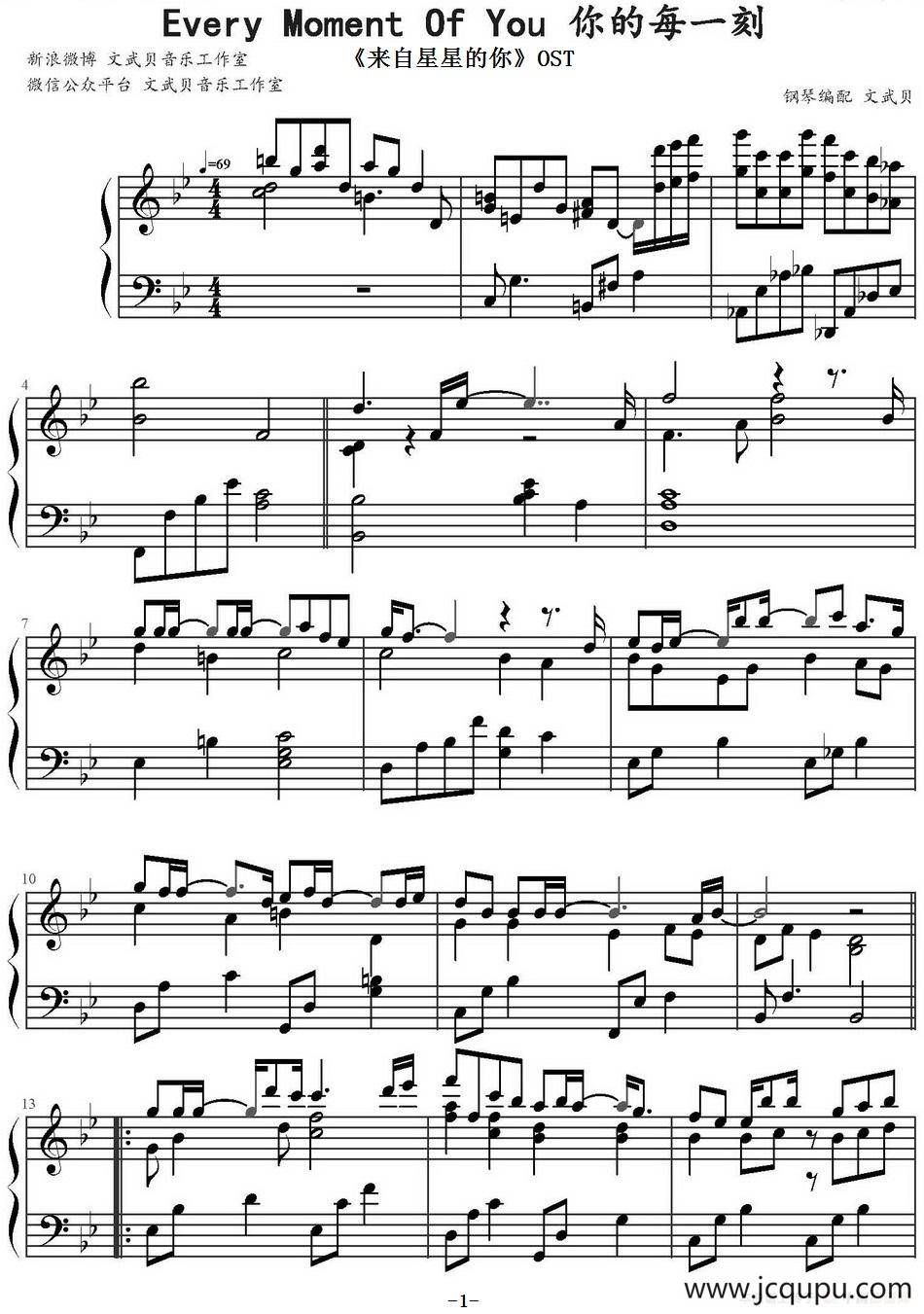 Every Moment Of You 你的每一刻（《来自星星的你》OST）简谱