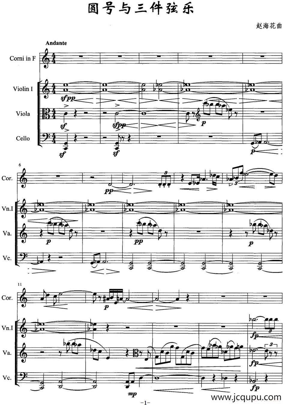 圆号与三件弦乐简谱