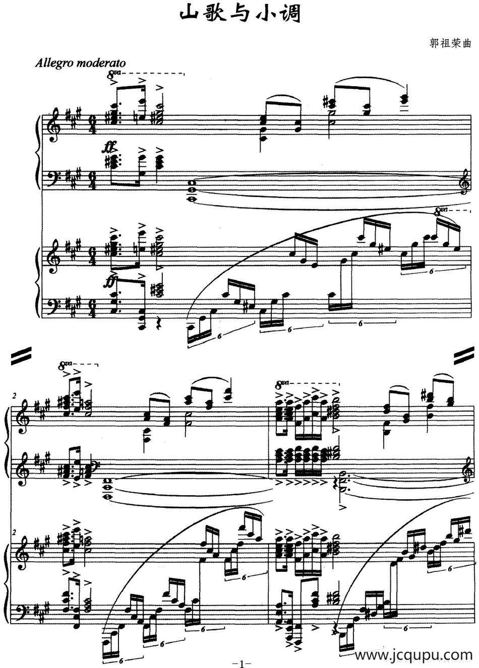 山歌与小调（双钢琴）简谱