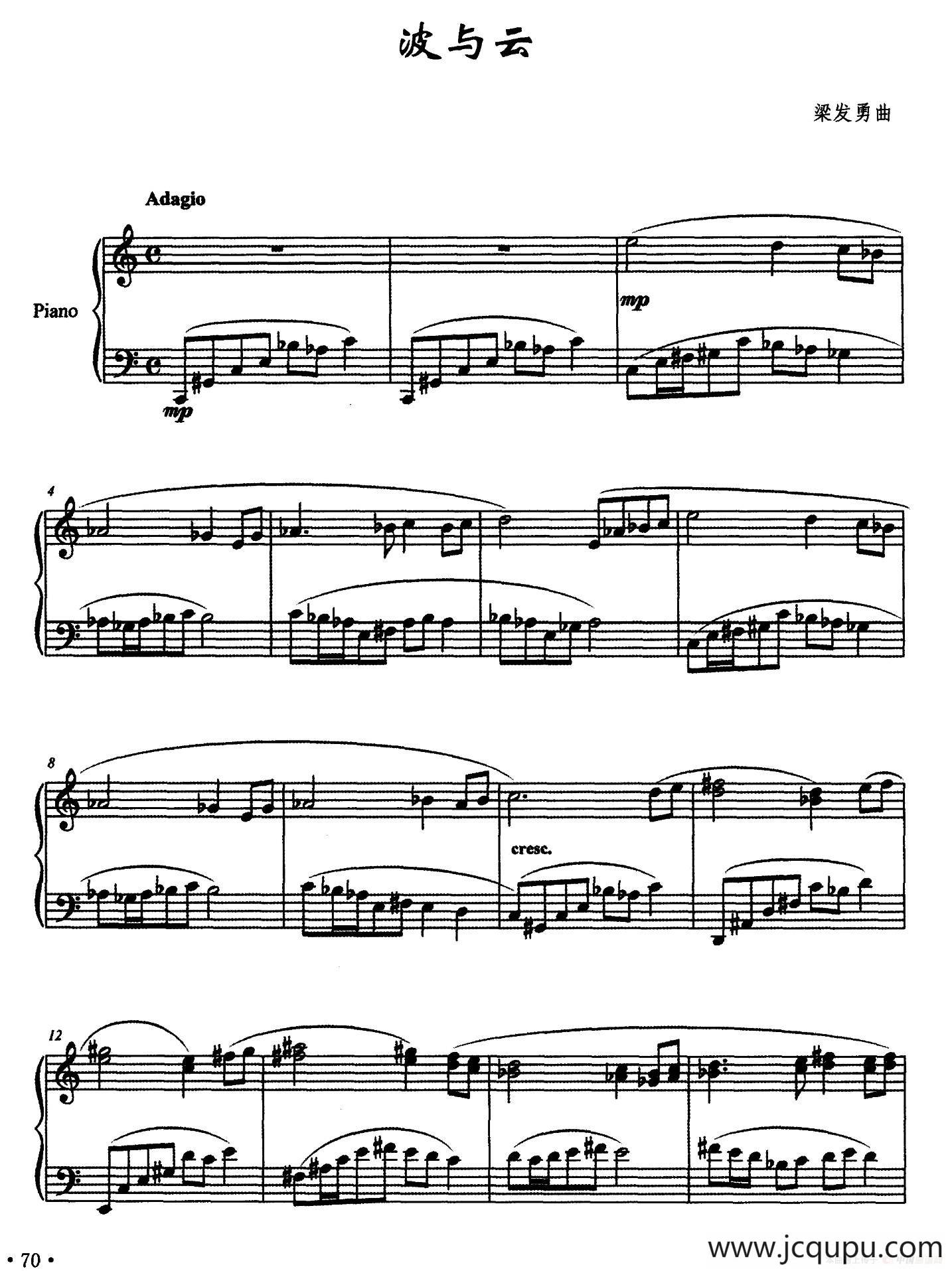 波与云简谱