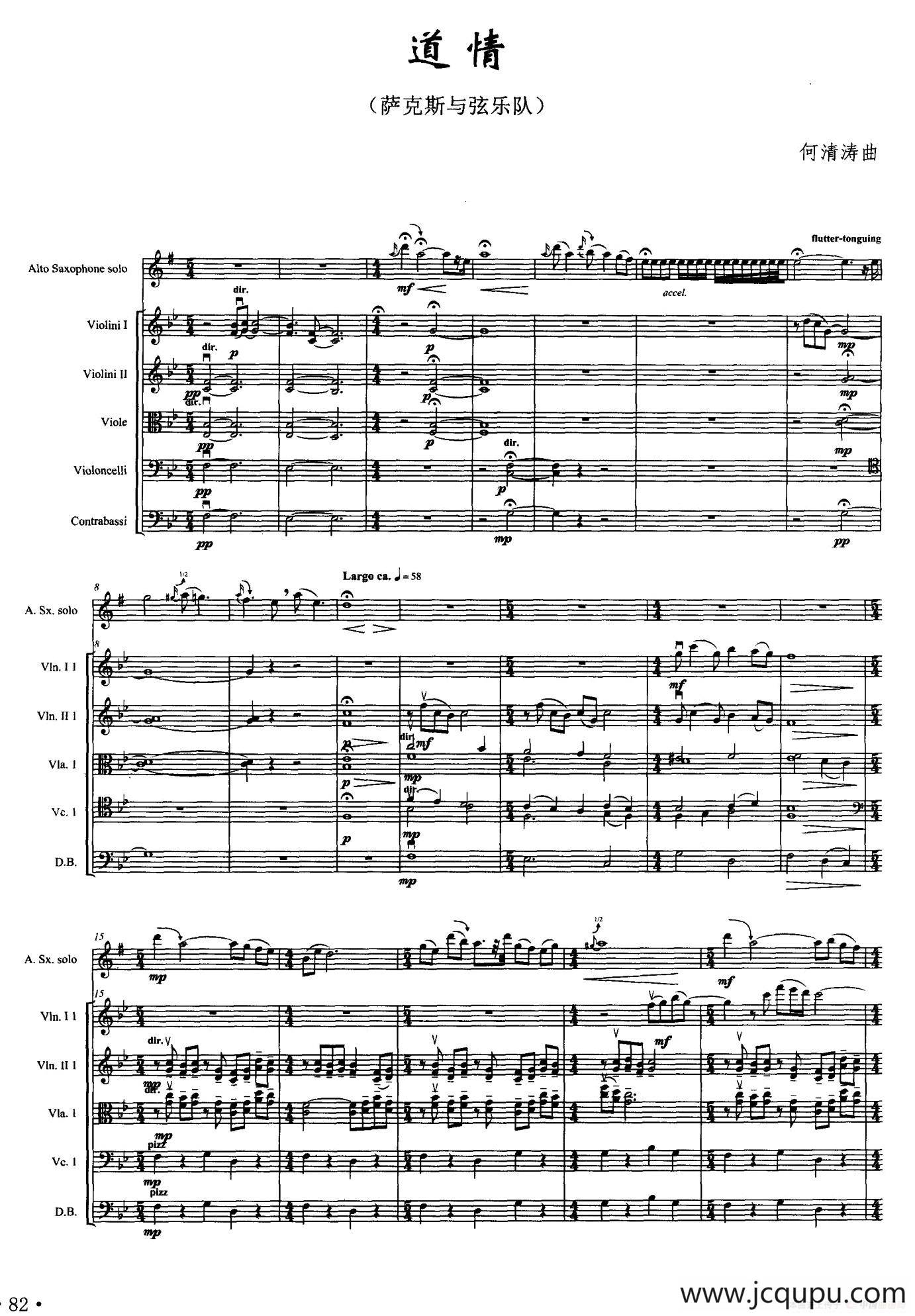 道情（萨克斯+弦乐队总谱）简谱