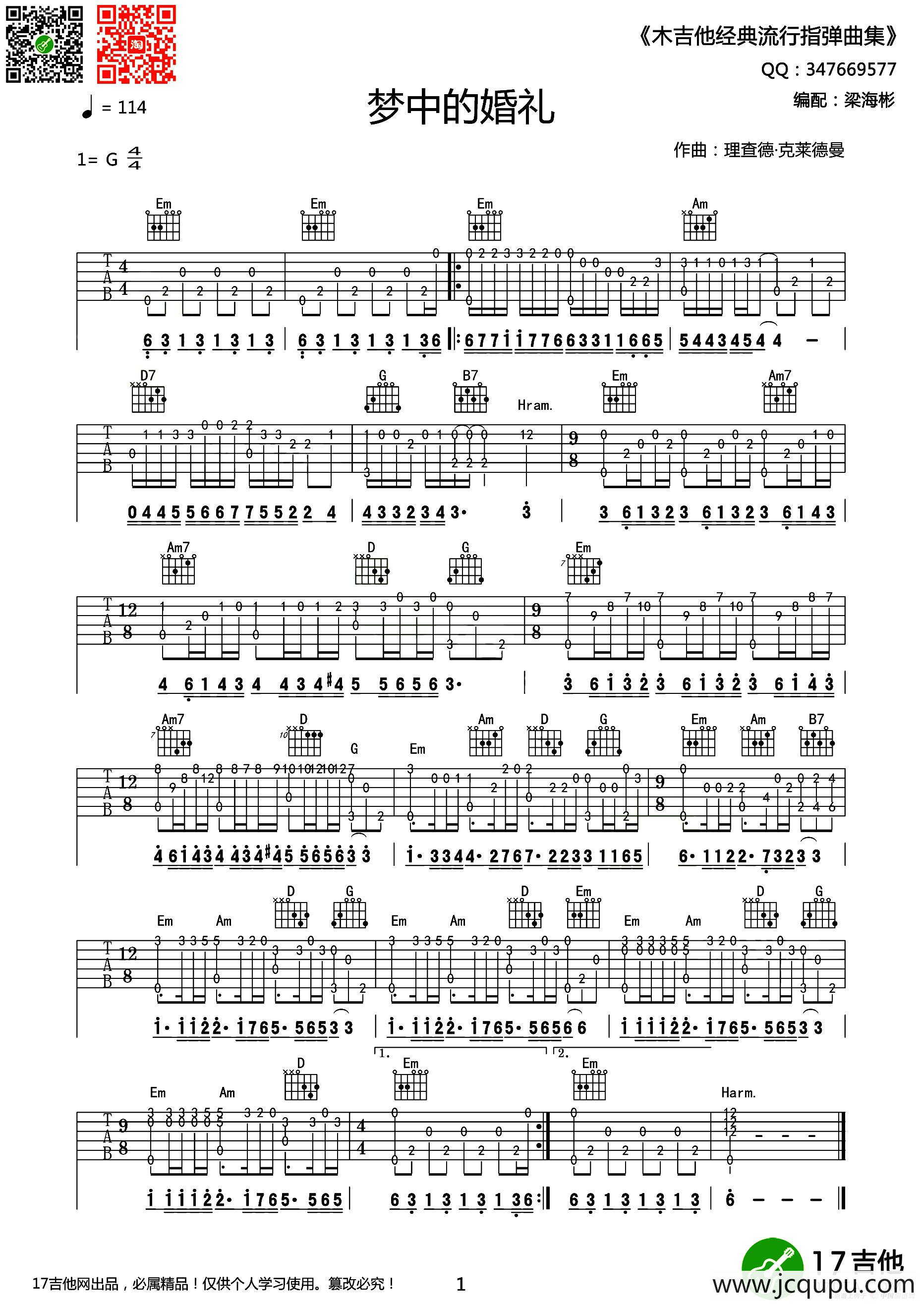 梦中的婚礼（指弹谱、梁海彬编配版）简谱