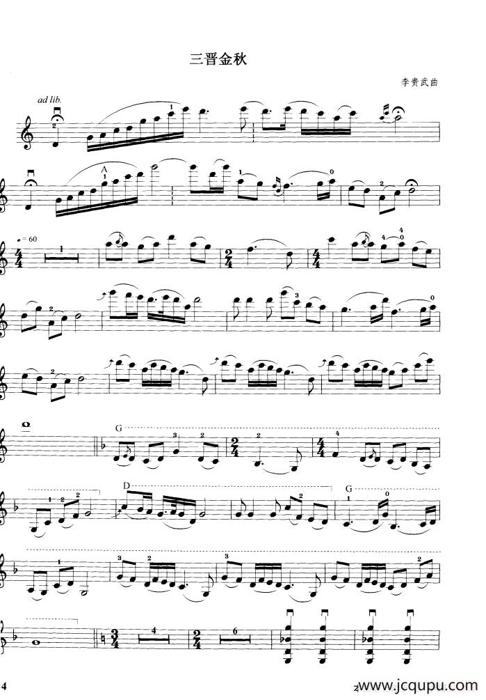 三晋金秋简谱