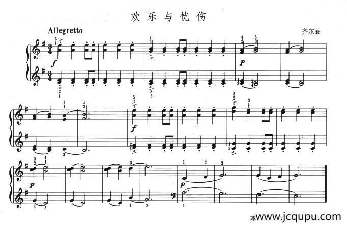 欢乐与忧伤简谱