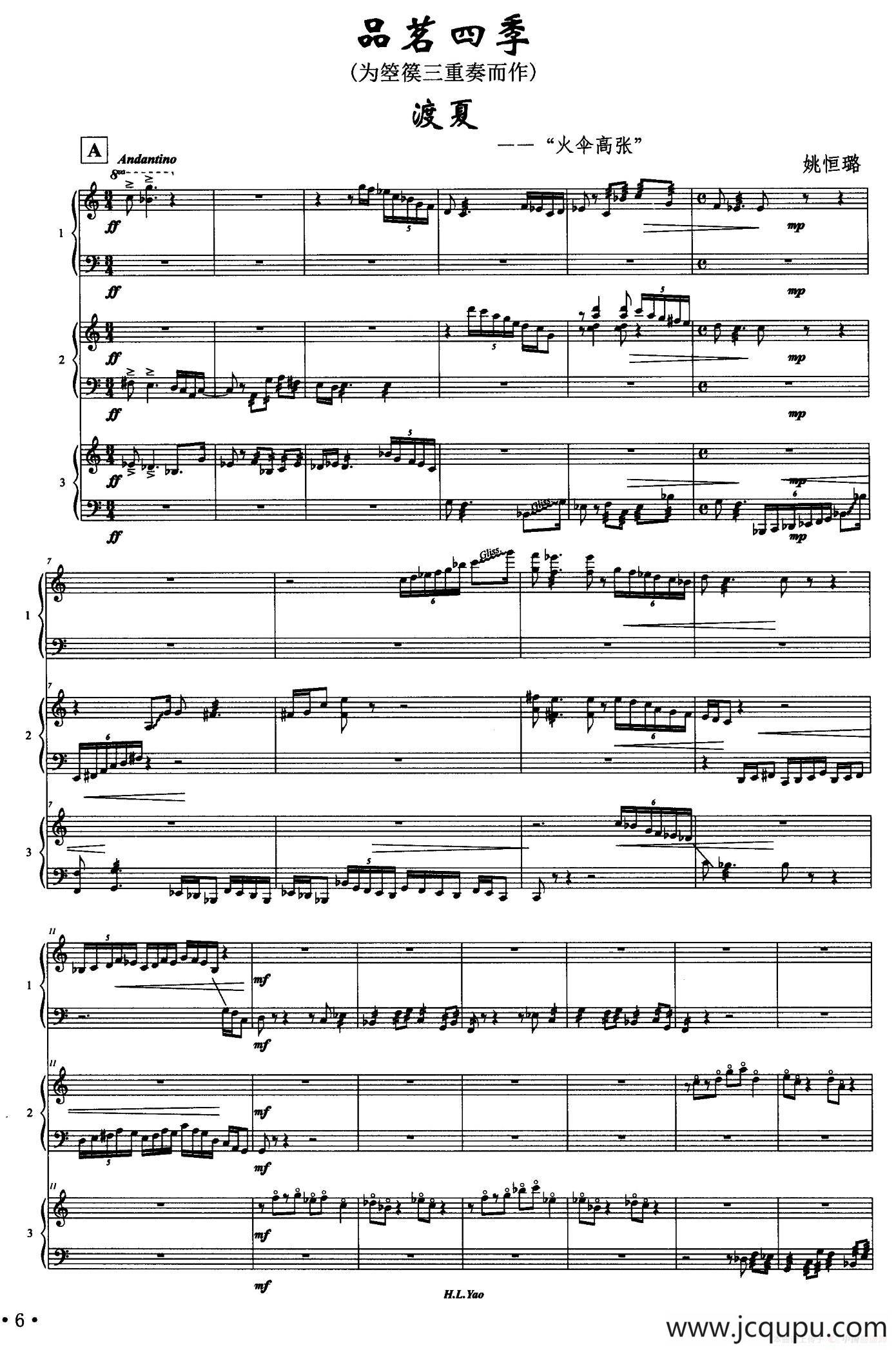 品茗四季：渡夏——“火伞高张”（箜篌三重奏）简谱