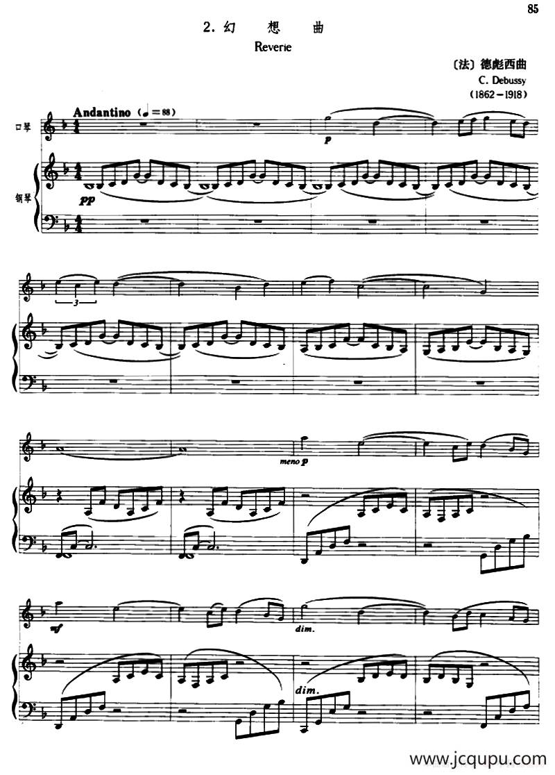 幻想曲（口琴+钢琴伴奏）简谱