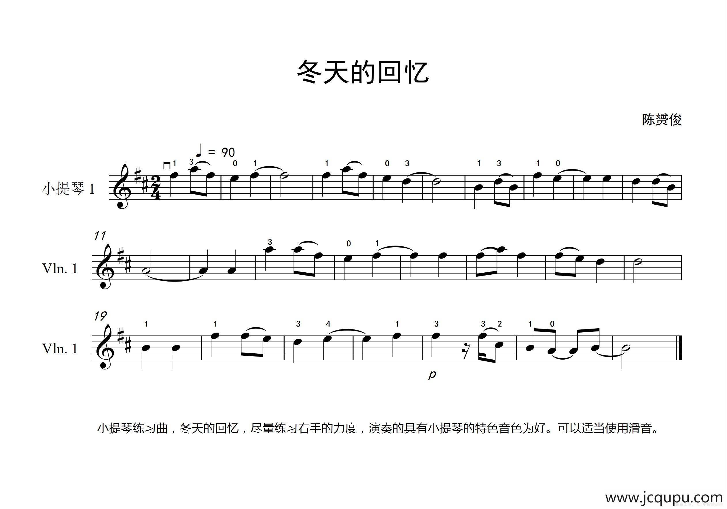 冬天的回忆简谱