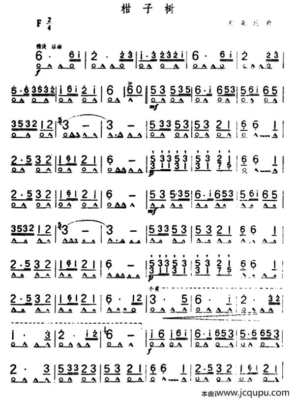 柑子树简谱