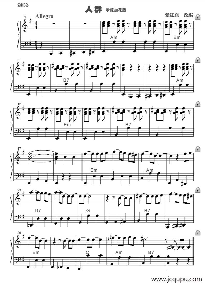 人群（张红旗改编版）简谱