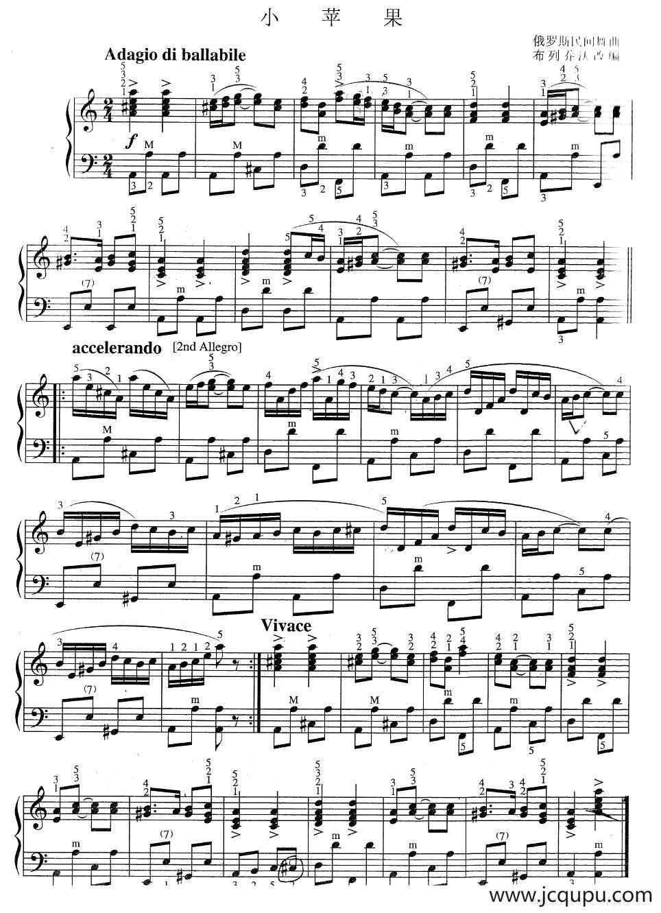 小苹果（带指法、俄罗斯民歌、布列乔沃改编版）简谱