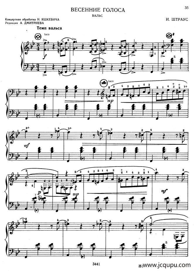 春之声（附巴扬指法）简谱