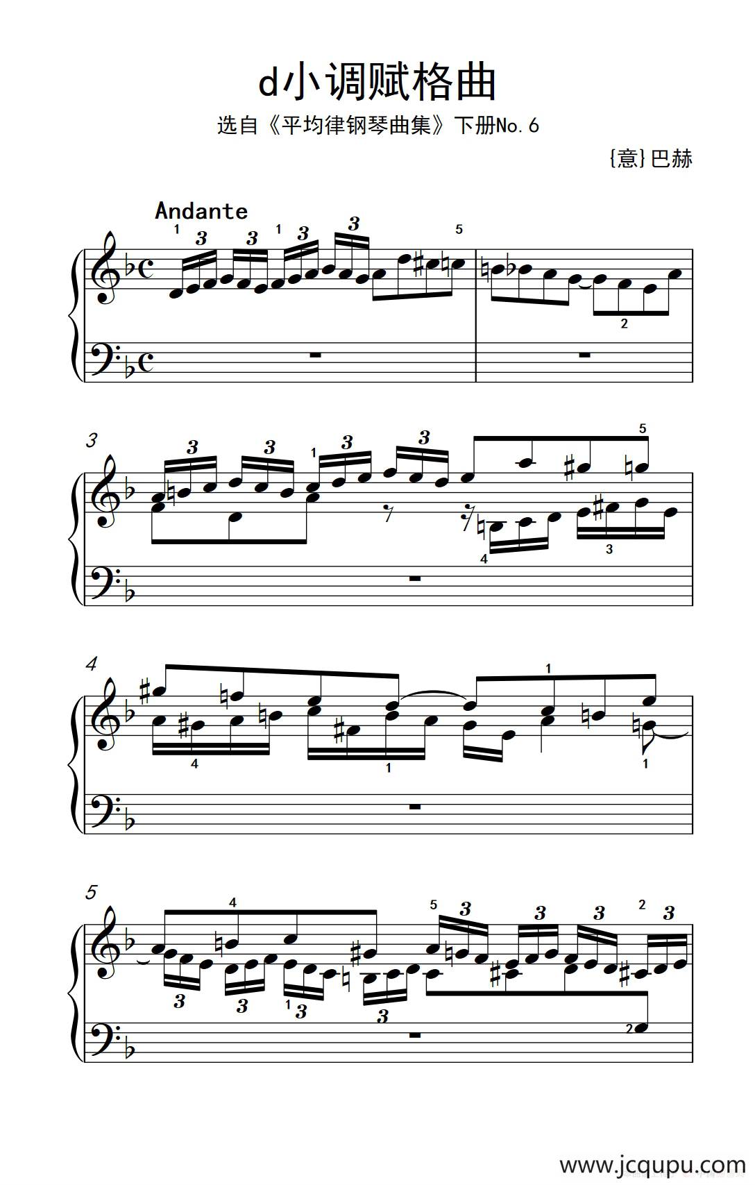 第八级1.d小调赋格曲（中央音乐学院 钢琴（业余）考级教程 7-9级）简谱