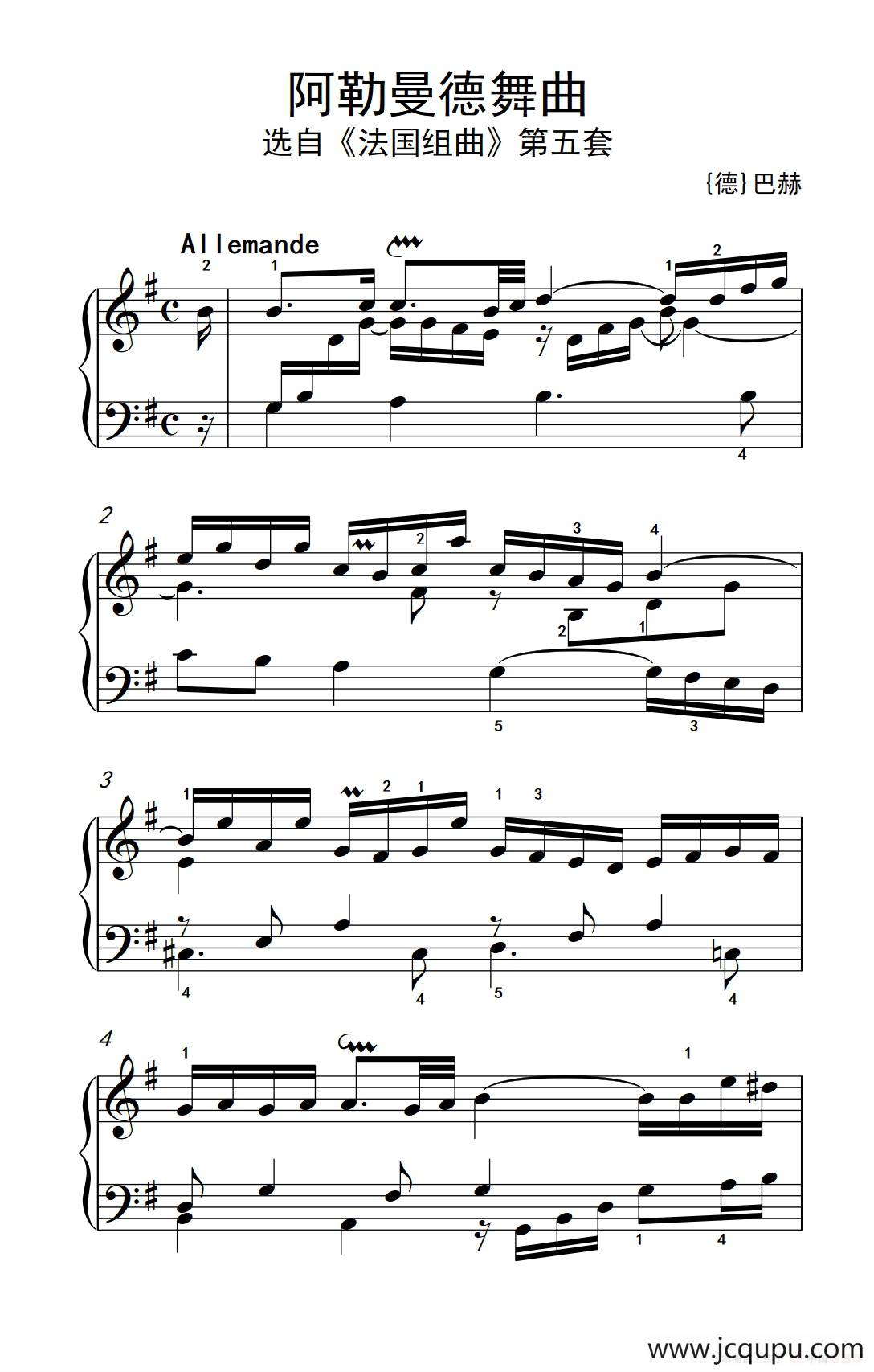 第八级2.阿勒曼德舞曲（中央音乐学院 钢琴（业余）考级教程 7-9级）简谱